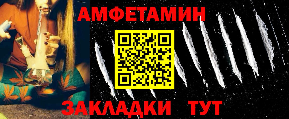 АМФЕТАМИН VHQ Скопин