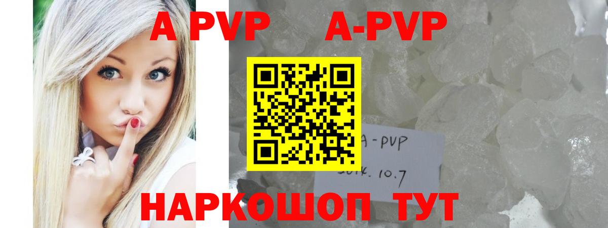 Альфа ПВП VHQ  Alfa_PVP VHQ  Вход с VPN  A PVP Соль  А ПВП  Скопин 