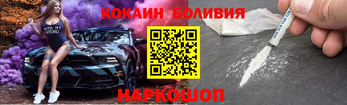 КОКАИН 98% Скопин