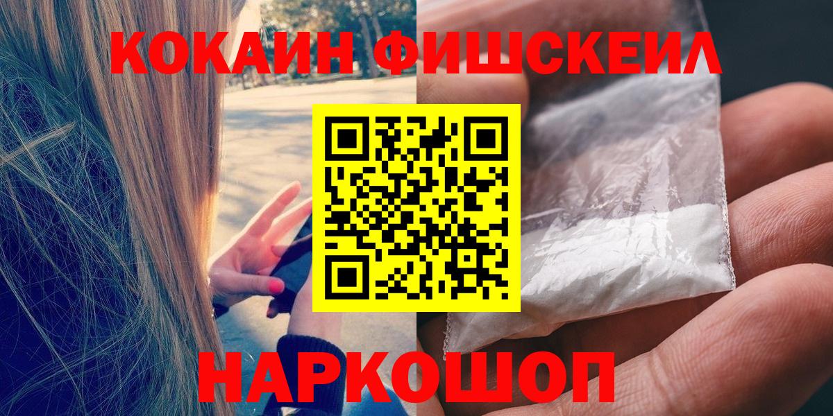 КОКАИН Перу  Кокаин Columbia  Вход с VPN  Скопин 