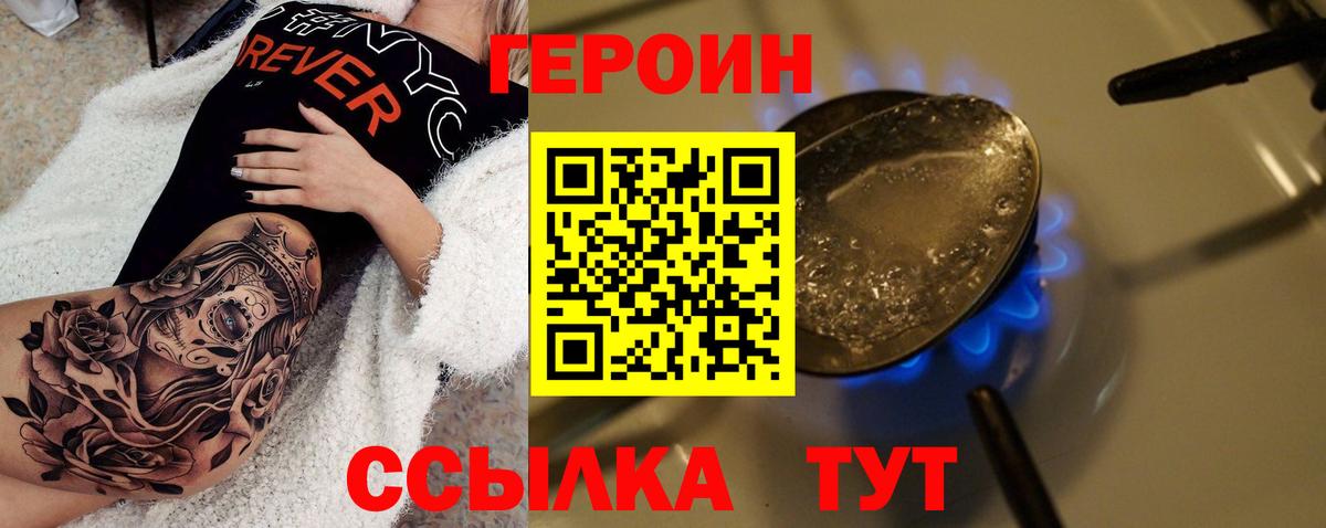 ГЕРОИН Афган Скопин