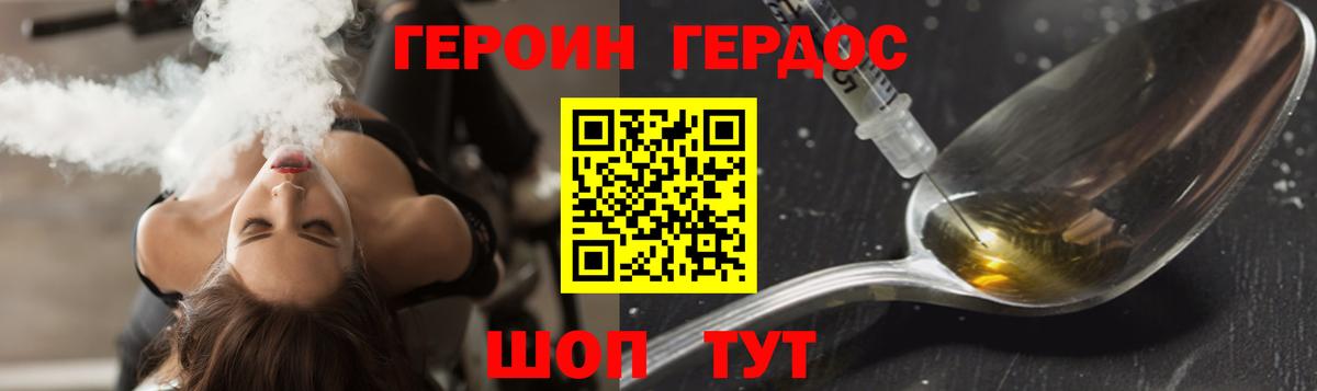 Героин гречка  Вход с VPN  Скопин 
