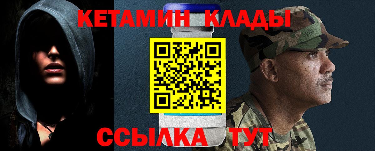 КЕТАМИН ketamine  гидра tor  Скопин  Вход с VPN 