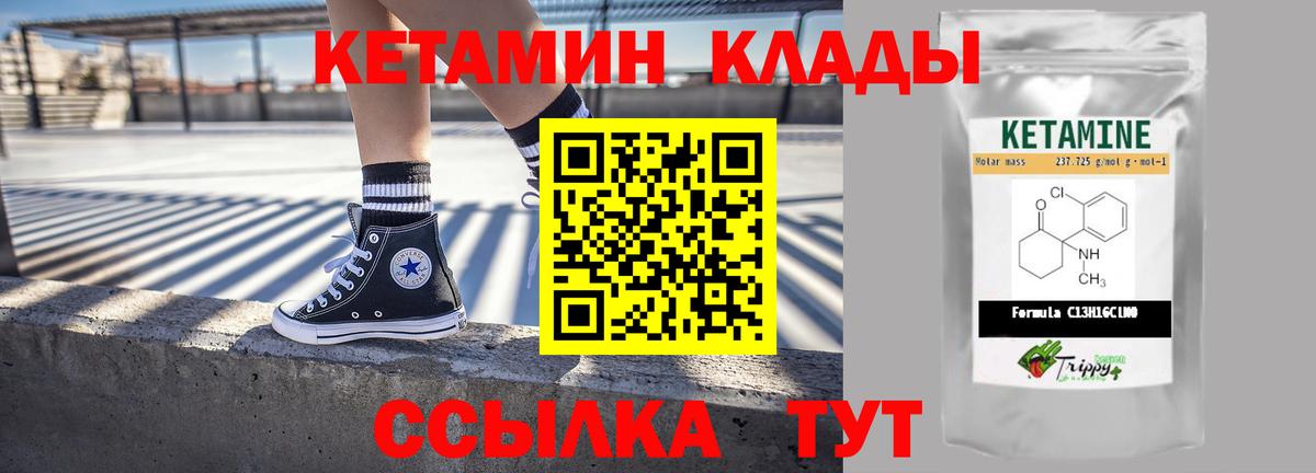 Кетамин VHQ Скопин