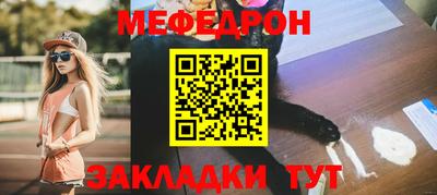 мефедрон VHQ Обнинск