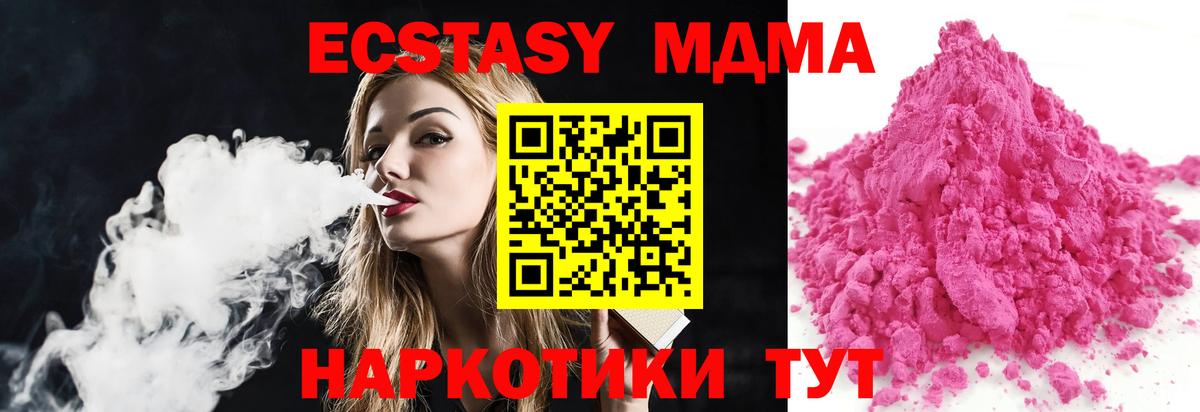 MDMA Molly Скопин