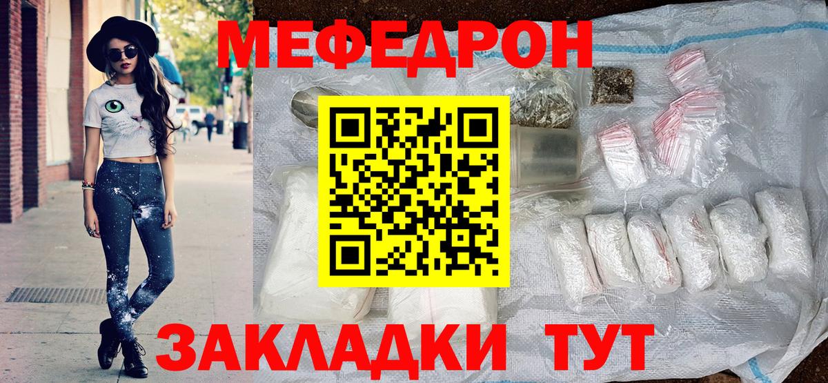 Мефедрон mephedrone  Вход с VPN  Мефедрон  Скопин  Меф 4 MMC 