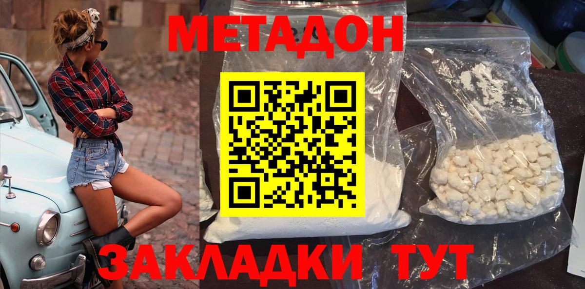 Скопин  МЕТАДОН мёд  Вход с VPN  МЕТАДОН белоснежный 