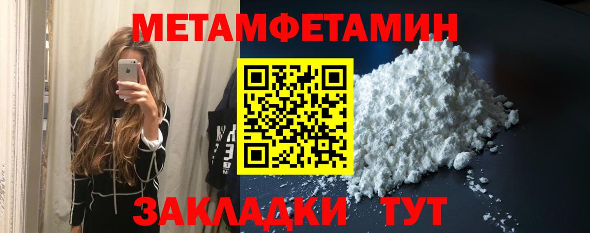 МЕТАМФЕТАМИН Декстрометамфетамин 99.9% Скопин