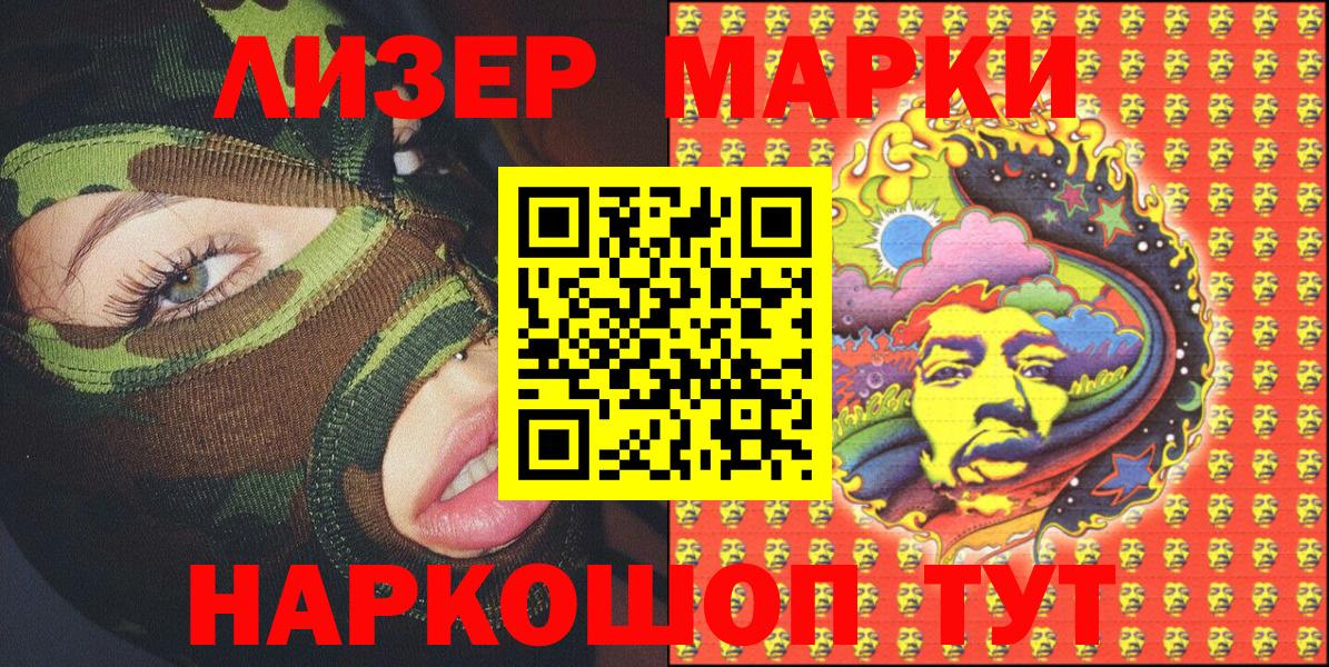 Скопин  Наркотические марки 1,8мг  Вход с VPN 