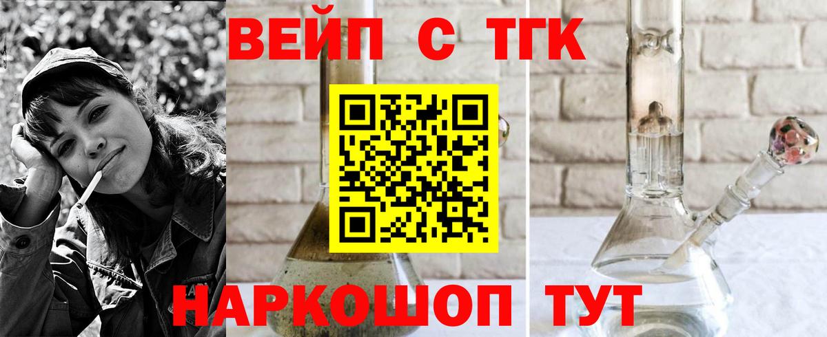 Скопин  цена наркотик  Вход с VPN  Дистиллят ТГК THC oil  ТГК гашишное масло 