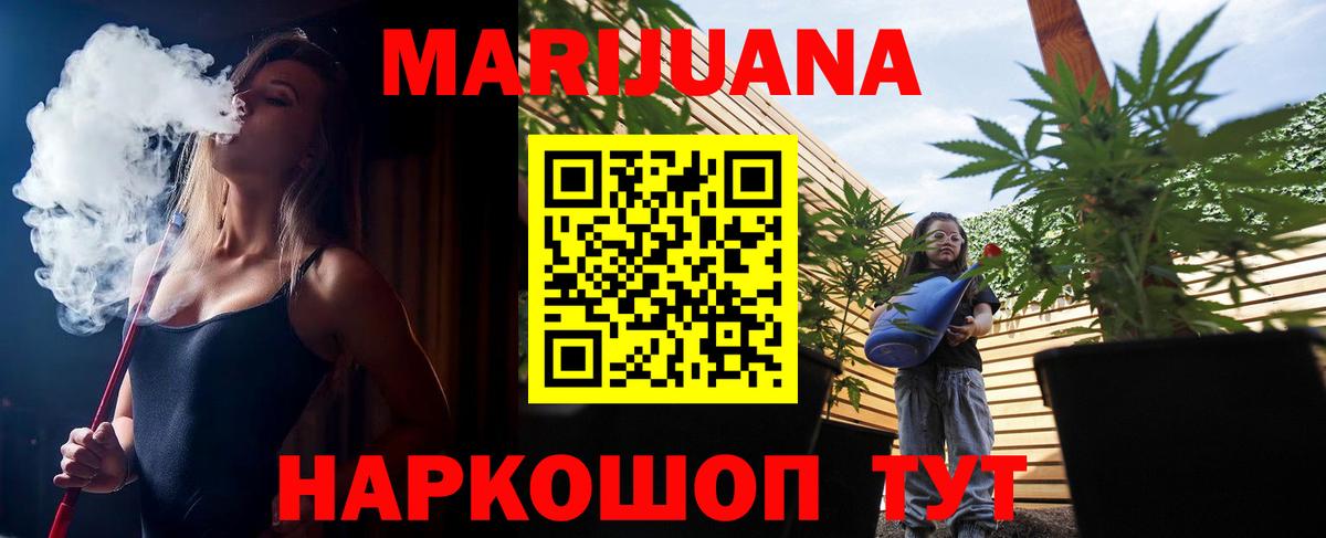 Бошки марихуана SATIVA & INDICA  Вход с VPN  Скопин  Конопля Ganja  Марихуана Amnesia 